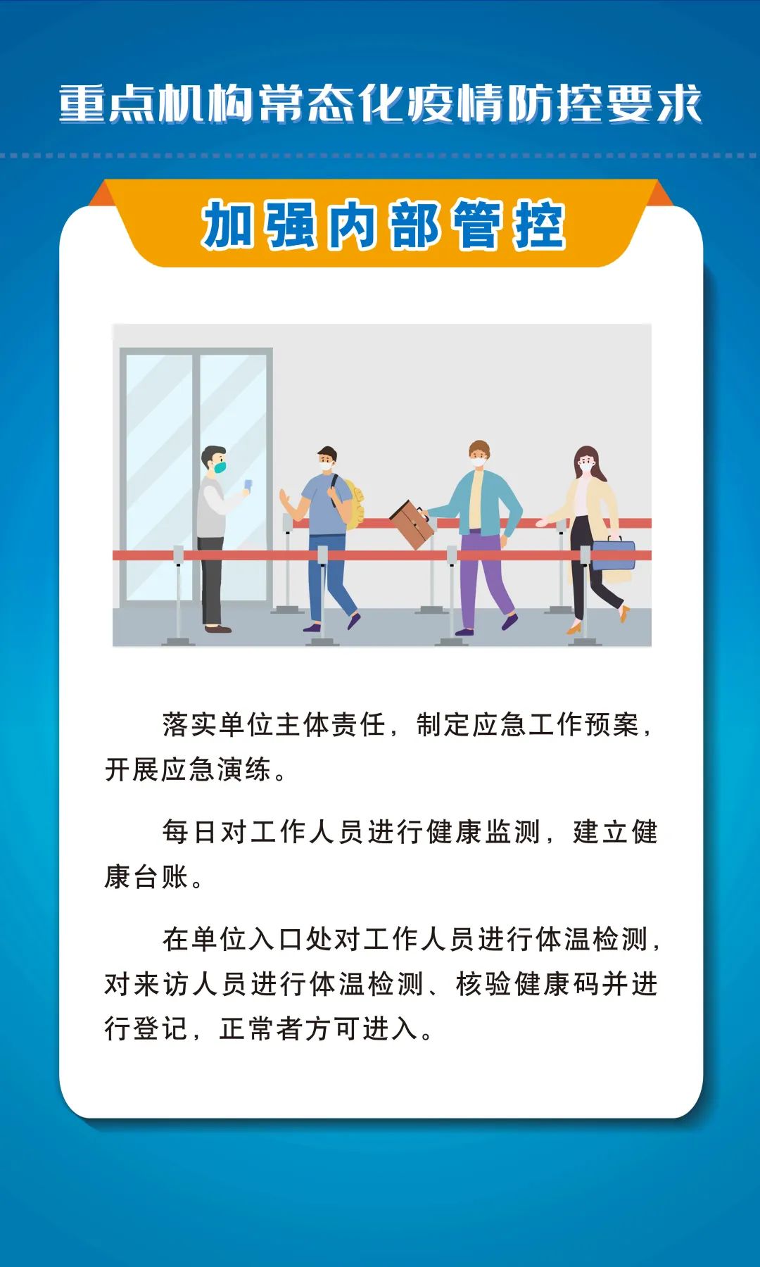 常态化疫情防控最新措施，构建更加稳固的防疫屏障，常态化疫情防控最新措施，构建稳固防疫屏障