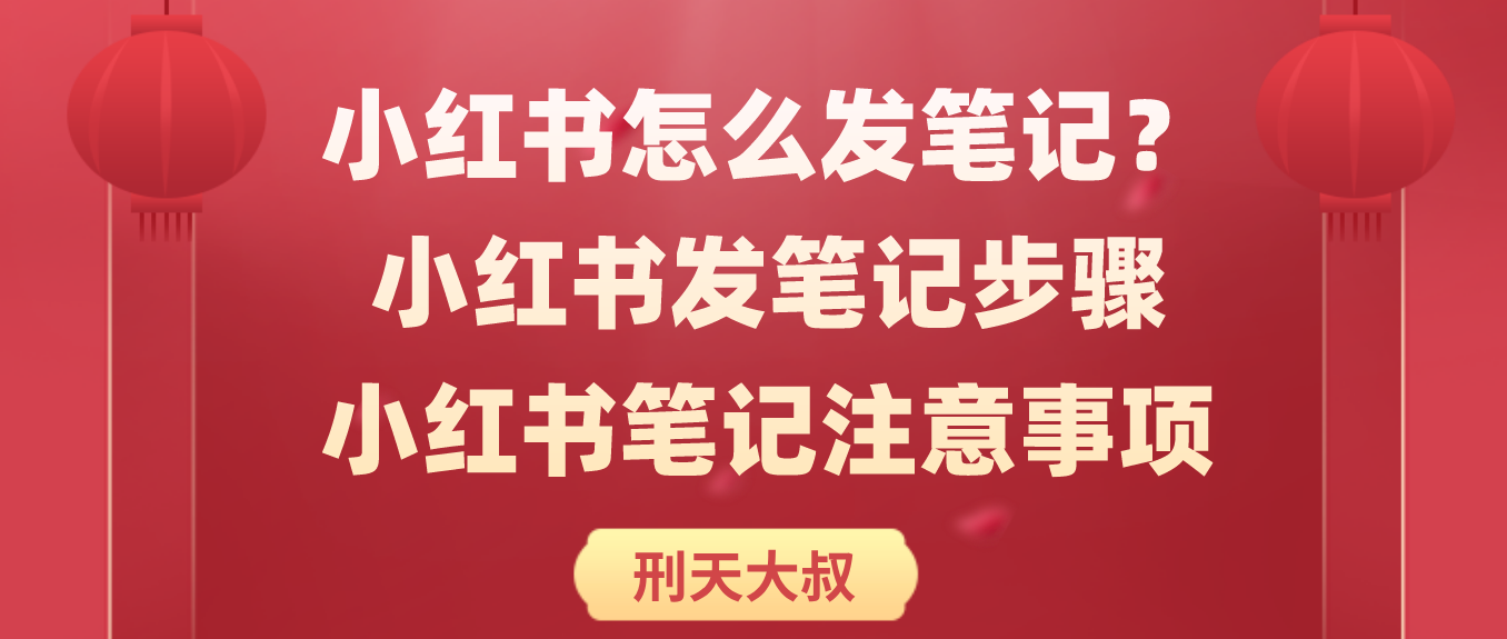 小红书深度解析，独特魅力与价值探究