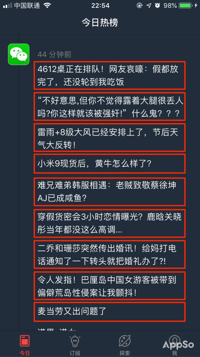 时事热点今日热榜，洞察时事，掌握热点资讯速递