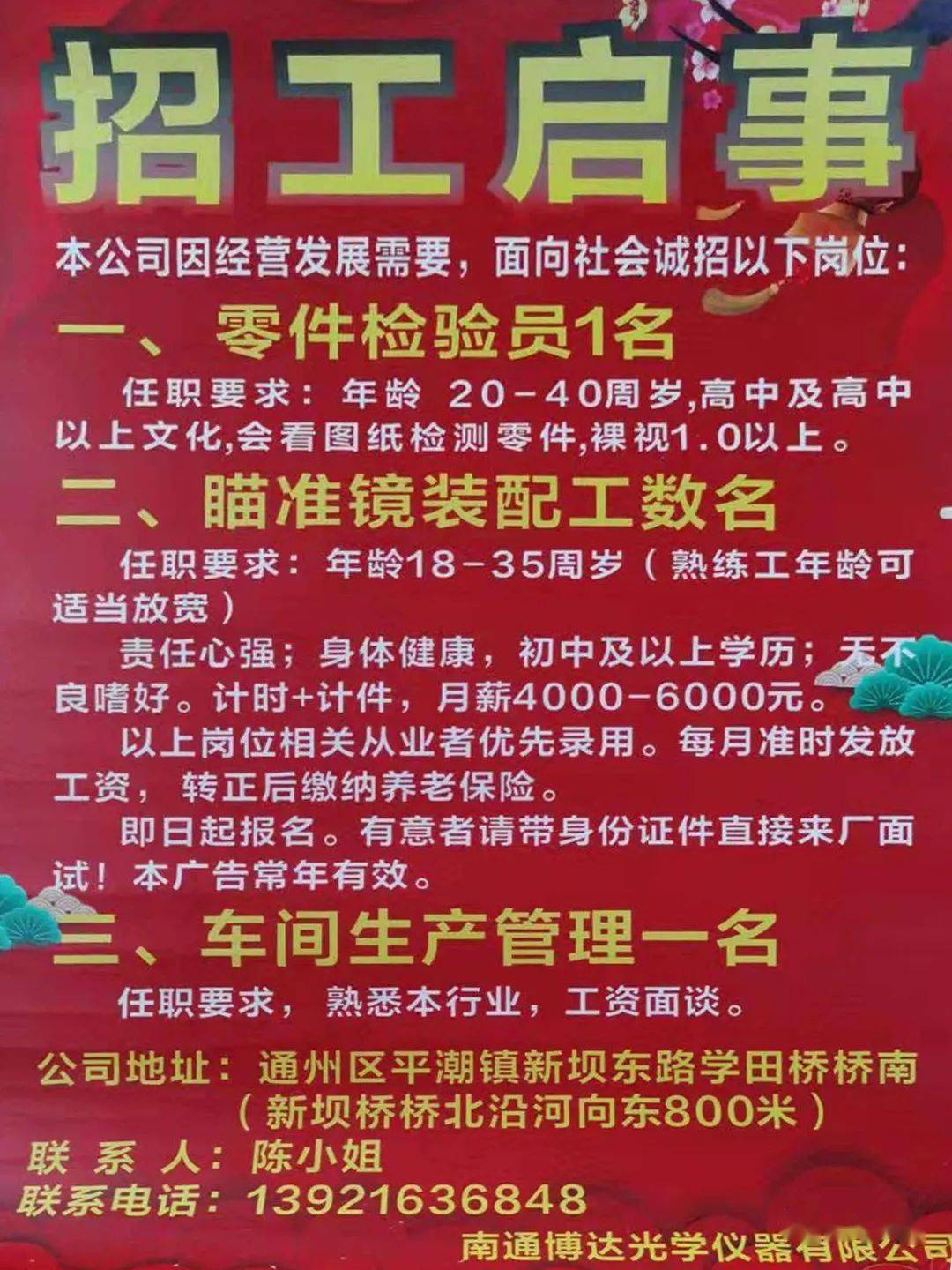 邳州普工最新招工信息，就业机会热门指南