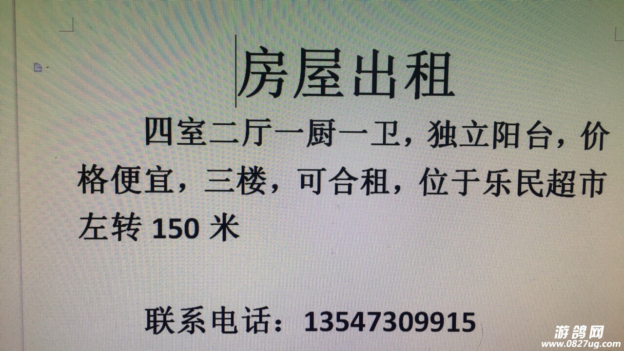 上派房屋出租最新信息全面汇总