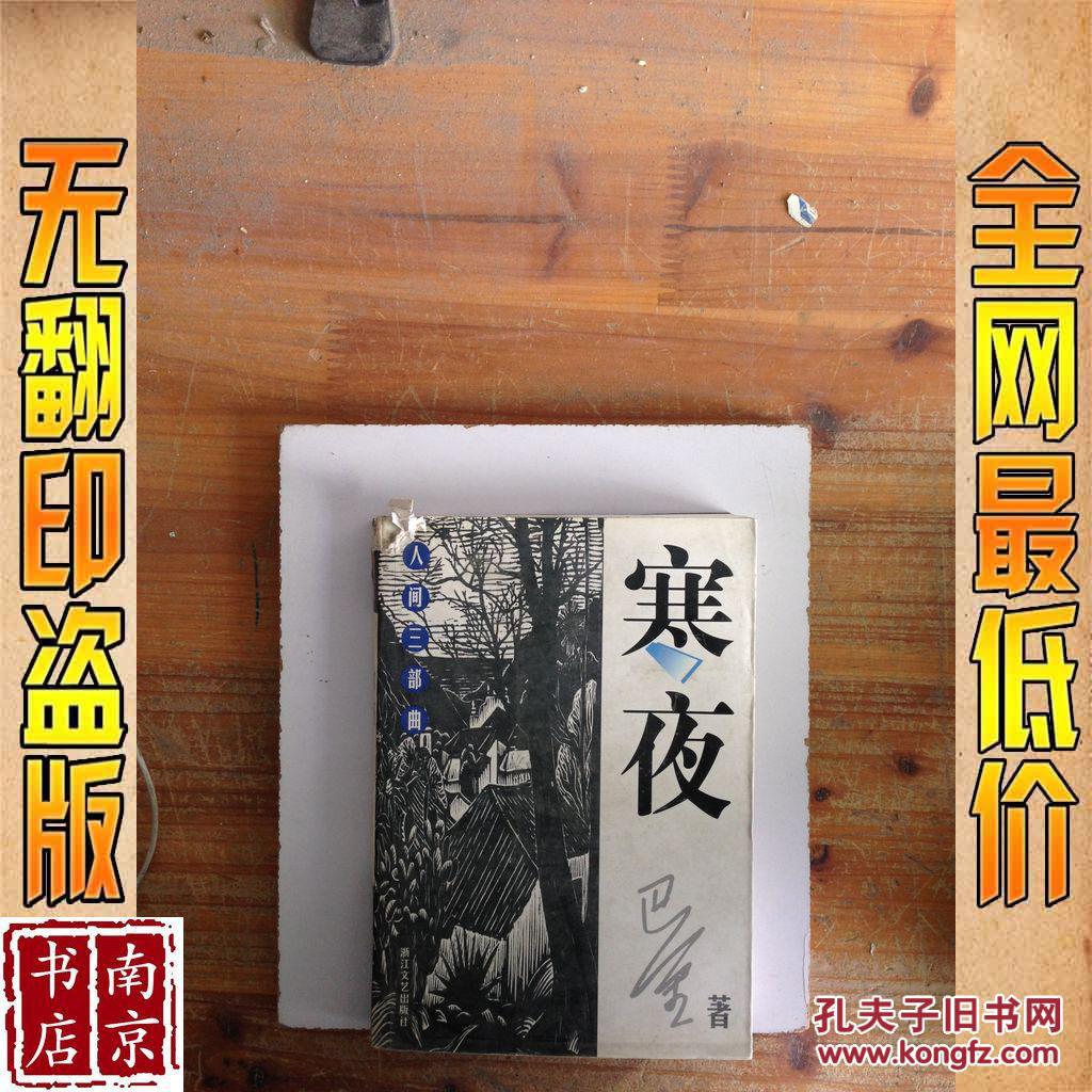 荒野游侠 第9页