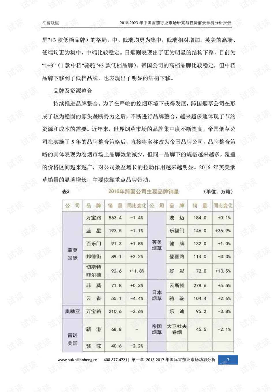 巨婴国PDF免费下载攻略，深度解读与获取渠道解析