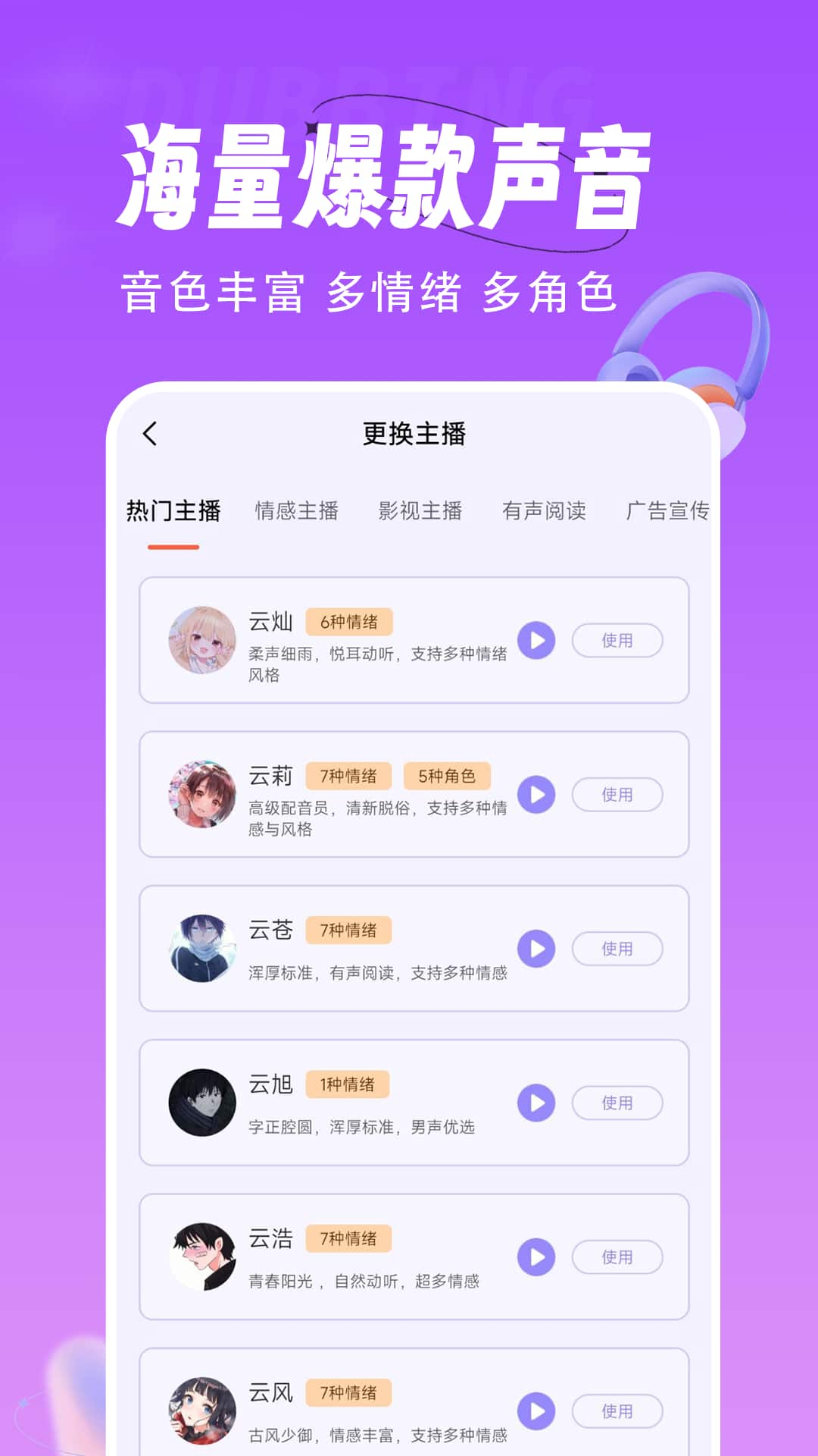 在线配音资源免费下载，开启声音世界，探索无限创意潜能