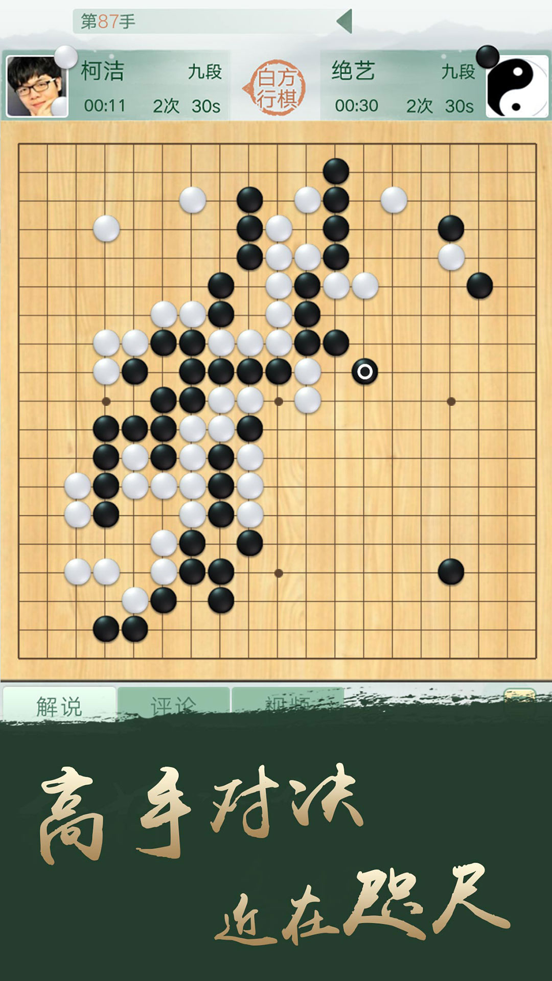 围棋免下新款，￥高精度胜利魔盘九九九九围棋开启你的围棋之旅