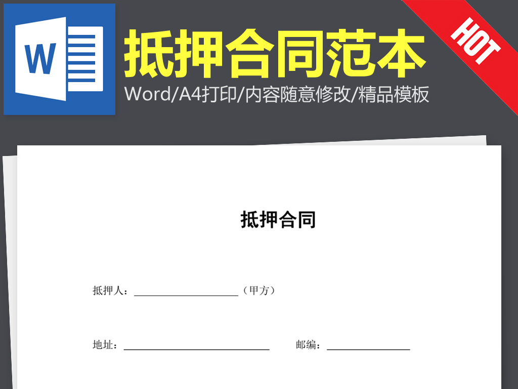 官方文本模板免费下载，助力高效工作与优质生活一站式解决方案