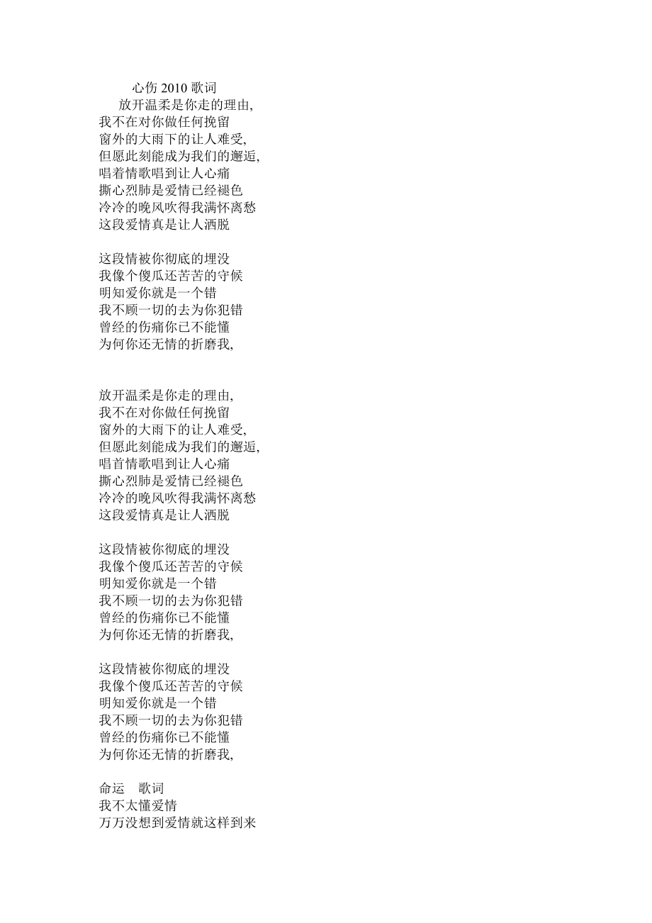 免费歌曲带歌词下载，音乐魅力的无限探索