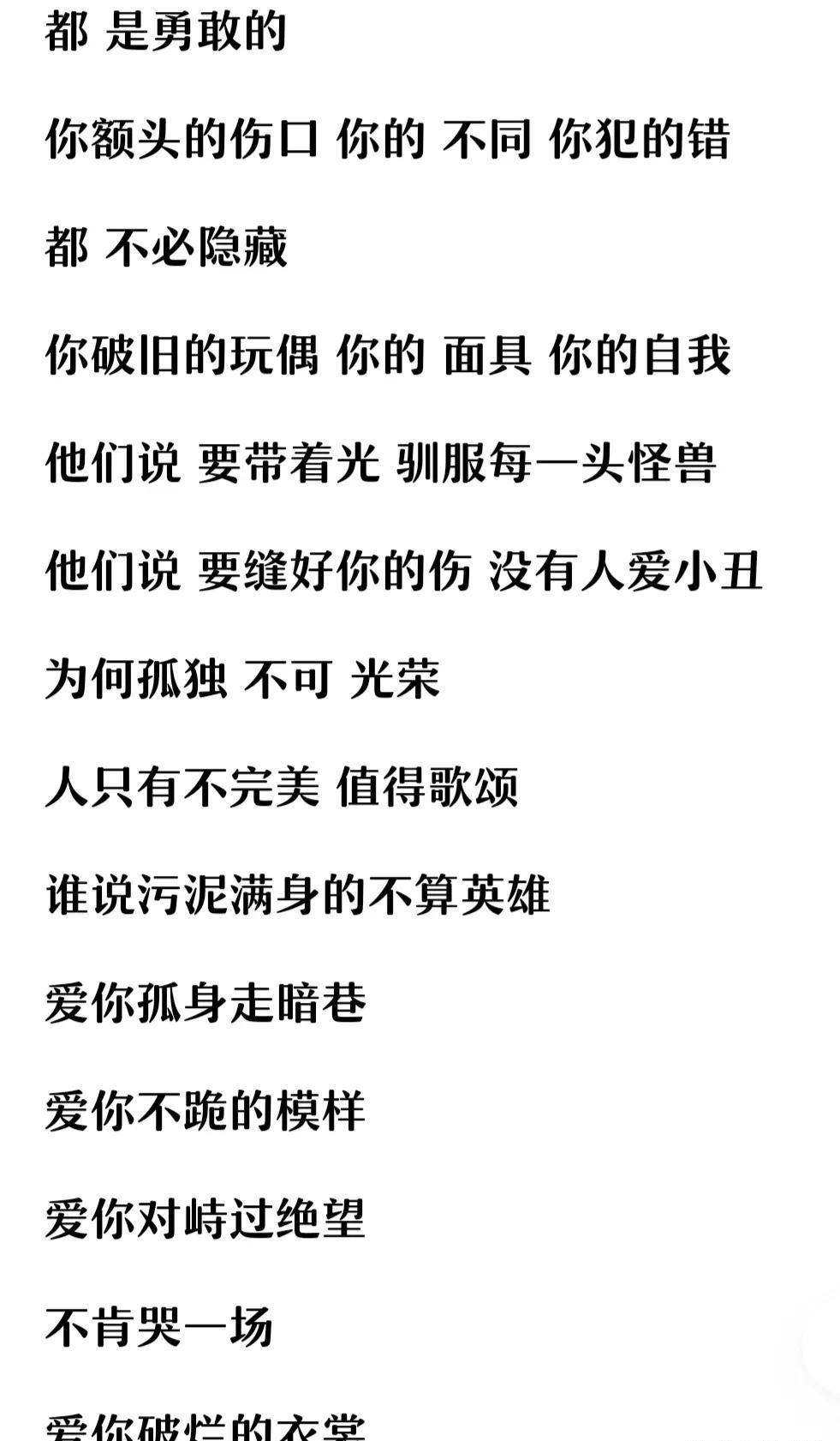 触动心灵的歌曲故事，孤勇者歌词免费下载