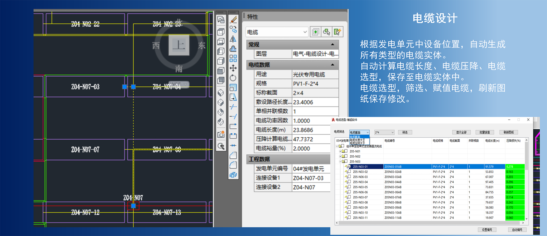 探索光伏核心技术实力倍增 宝之于让客户留念する ～ 关于个人安装光伏发电板入门教程及博超光伏软件免费下载