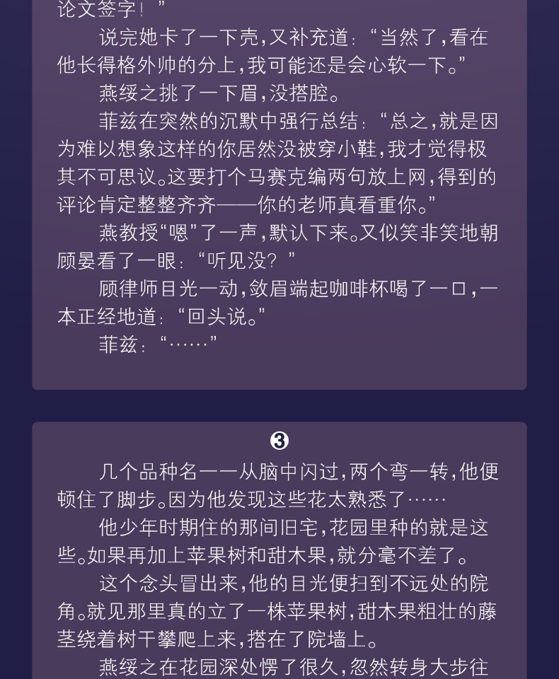 法律之旅，一级律师有声书免费下载启程