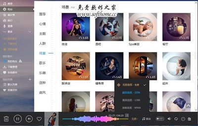 音乐爱好者福音，免费听歌下载歌曲的网站