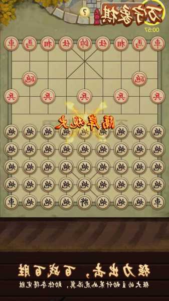 免费万宁象棋正版，智慧与策略的较量之战