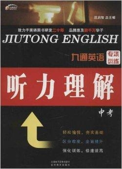 免费下载英语听力九通，便捷提升语言能力的途径