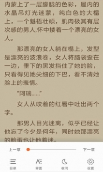 破晓之光 第7页