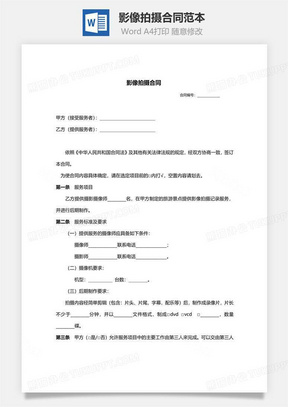 「智能化合同范本的免费下载在企业发展及其各行业重要性的深入探讨」