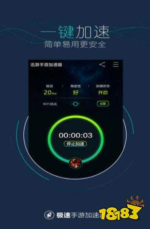 快快加速器安卓免费下载，极速网络冲浪体验开启