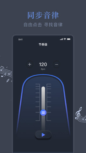 探索音乐控笔节拍器的魅力，免费下载及应用指南