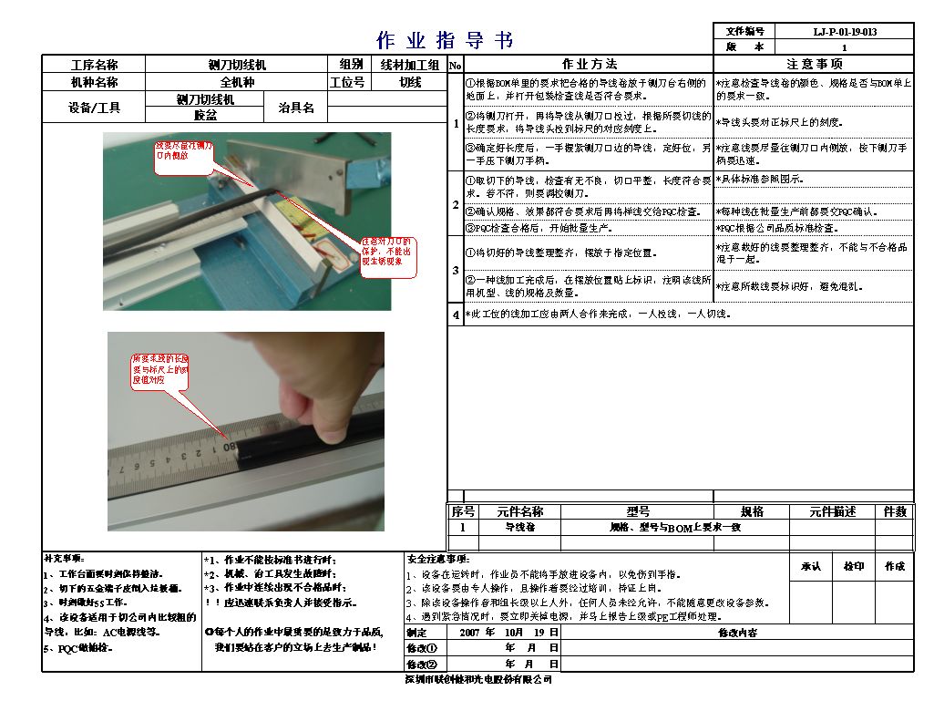 免费下载检测作业指导书，助力学习与工作效率的提升