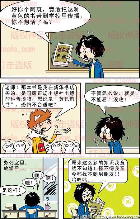 老版阿衰完整版免费下载，回忆与漫画的碰撞之旅