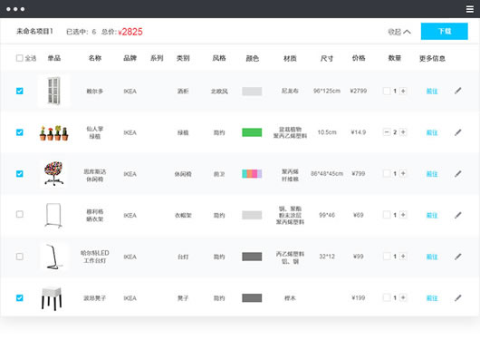 家装预算全解析，掌握软装预算软件免费下载与使用指引