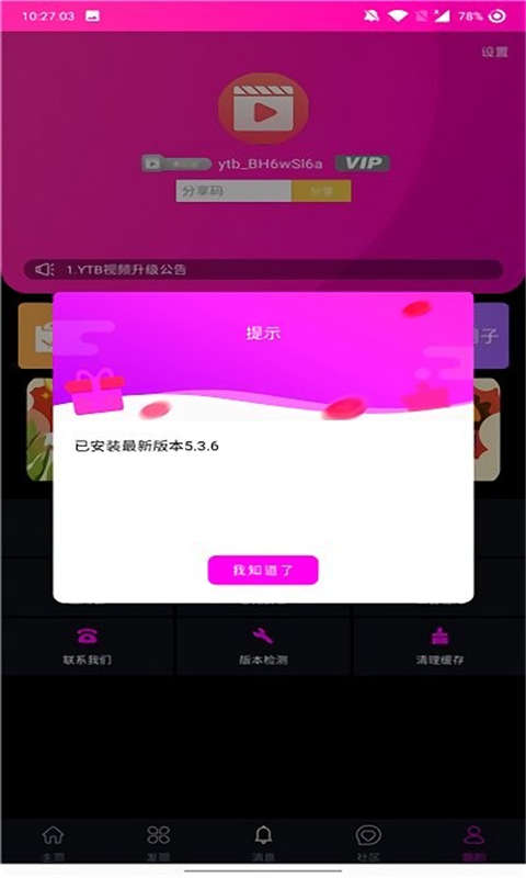 YTBapp免费下载的深度探讨