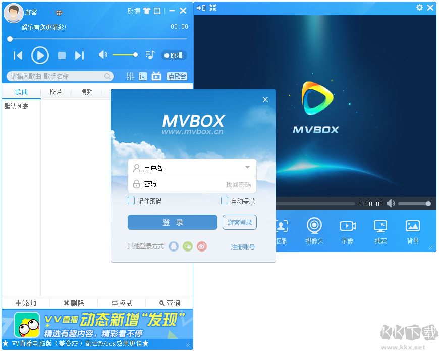 MVBoxPlayer免费下载，影音娱乐的最佳选择