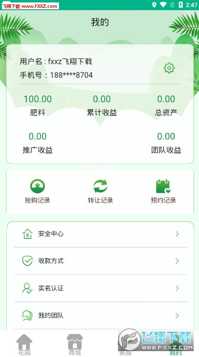 泰版流星花园App，免费解锁视听新体验