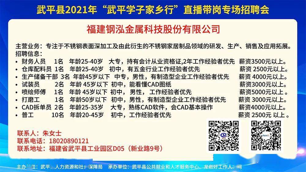 邵武在线最新招聘信息全面解读及就业指导建议