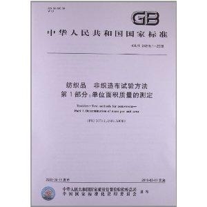 国家纺织品检测新标准，产业趋势、意义及挑战深度解析