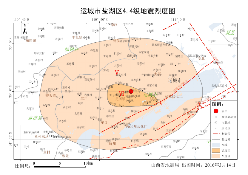 运城地震今日最新动态