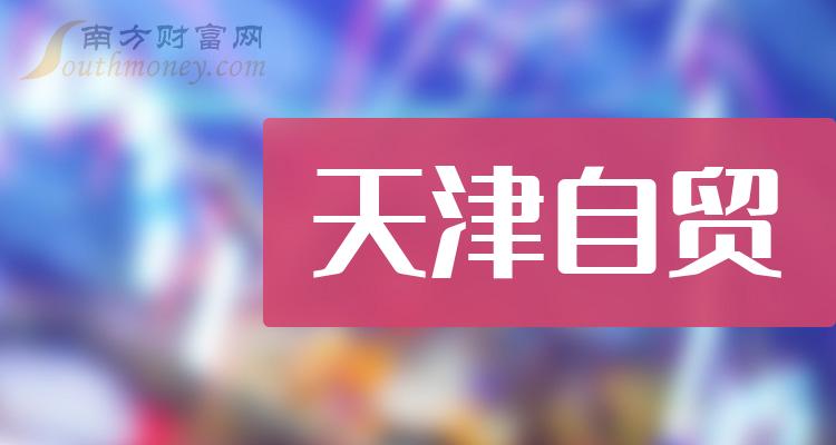 天汽模最新消息全面解析