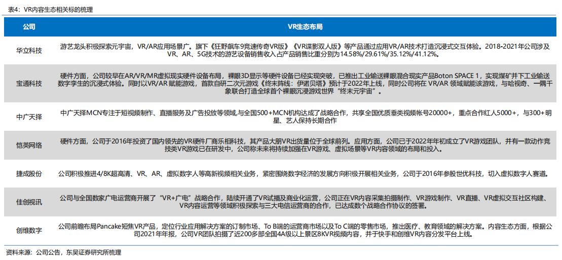 捷成股份最新动态全面解读