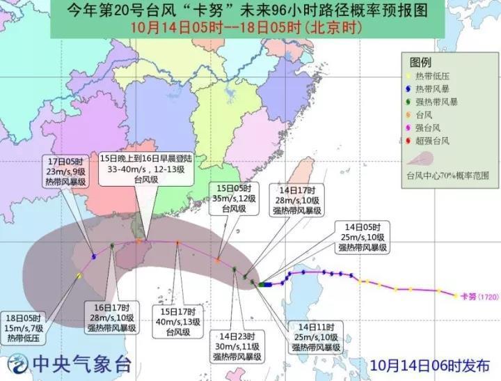 台风最新实时路径更新，动态更新及应对措施实时查看。