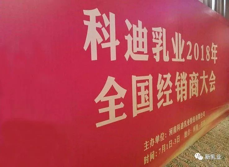 科迪乳业引领行业变革，共创美好未来，新公告启示未来发展路径