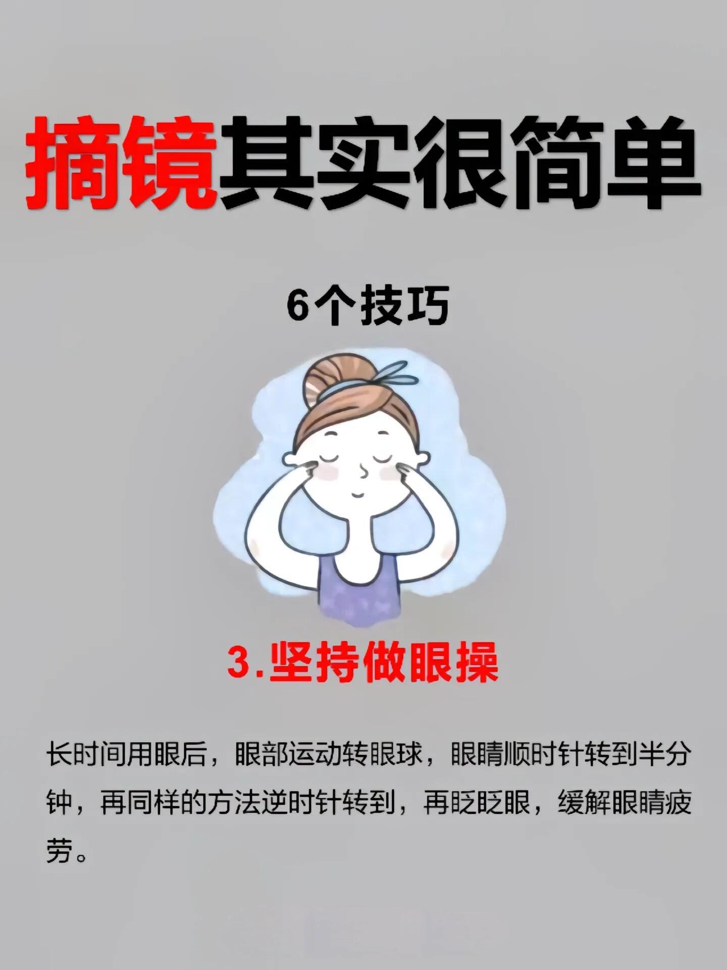 最新治疗近视眼方法，开启视界新篇章