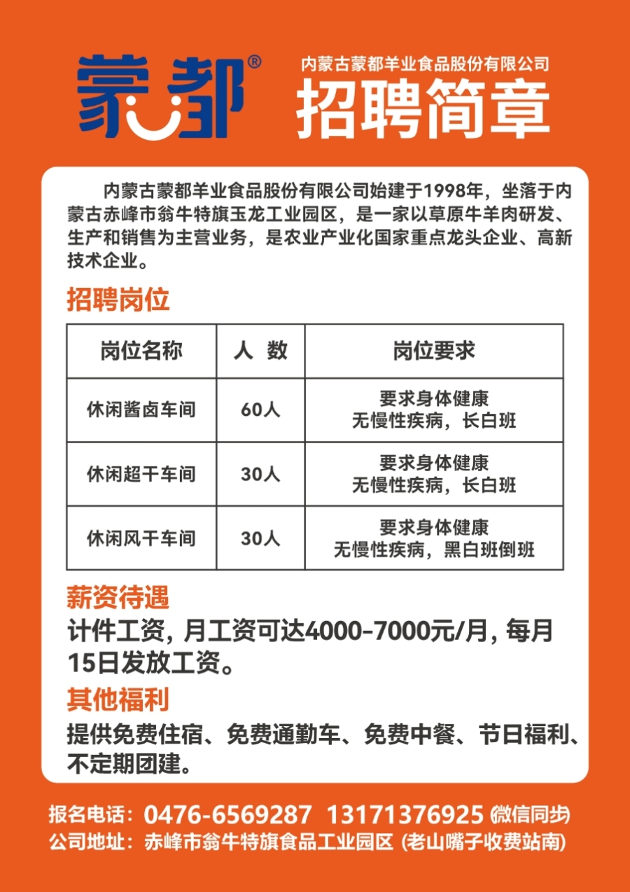 磁窑开发区招工盛启，探秘最新职位与发展机遇