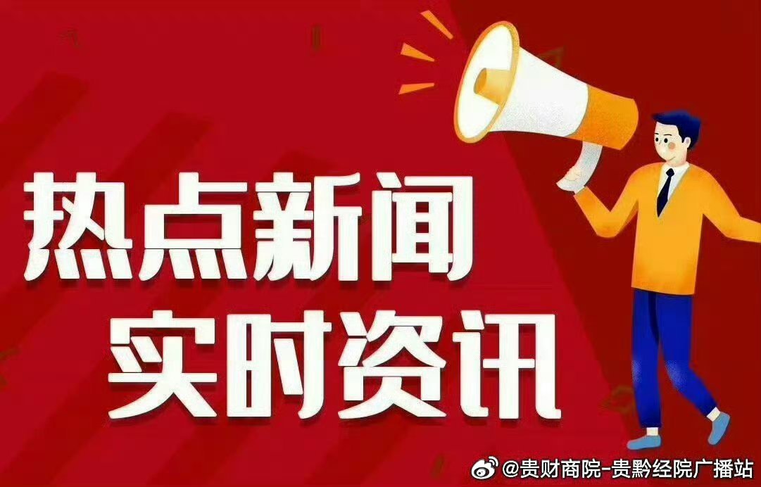 洞悉最新视角下的当今社会态势及其深远影响