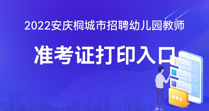 幼儿园最新招聘信息发布与岗位详解概览