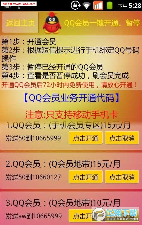 揭秘最新刷钻秘籍，守护城市无缝术全攻略上线