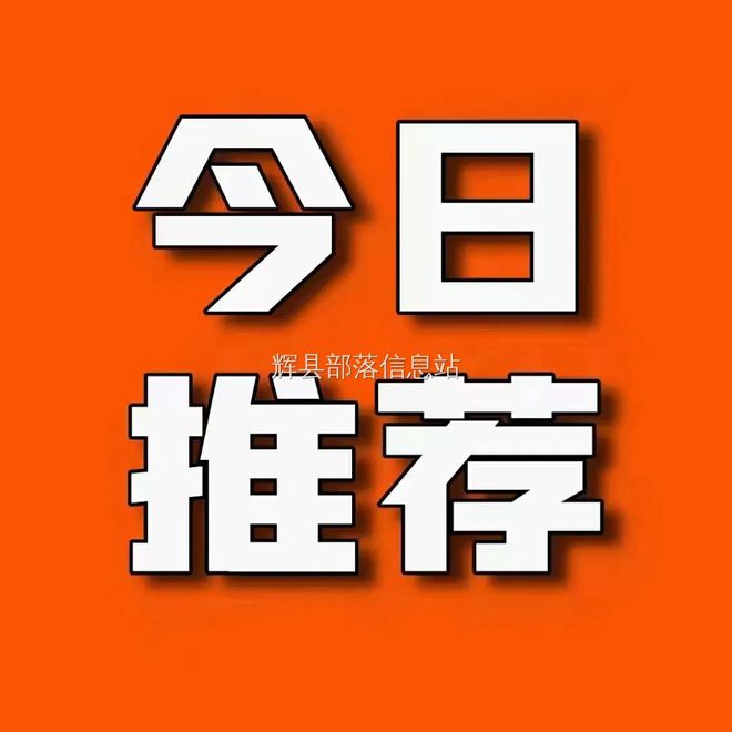 辉县最新招聘动态与职业发展机遇深度探讨