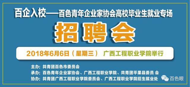 百色最新招聘动态及职业发展机会深入剖析