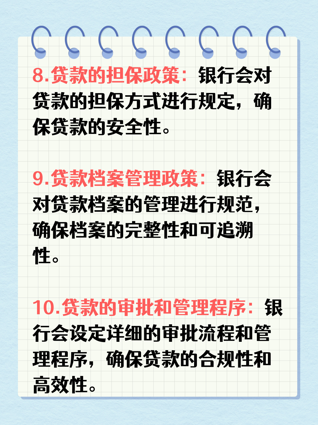 最新银行贷款政策对投资者及财务影响的深度解析，投资者的必读指南