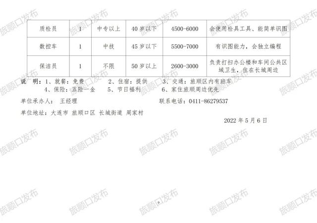 凌源最新招聘动态及其社会影响分析