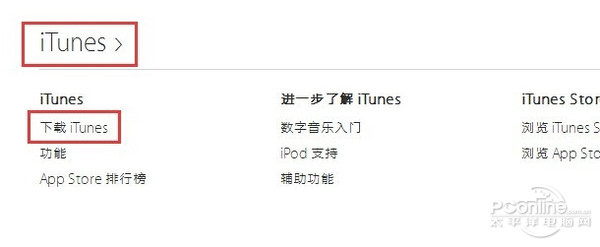 iTunes全新版本下载，引领音乐影视的全新视界和设备无缝同步体验