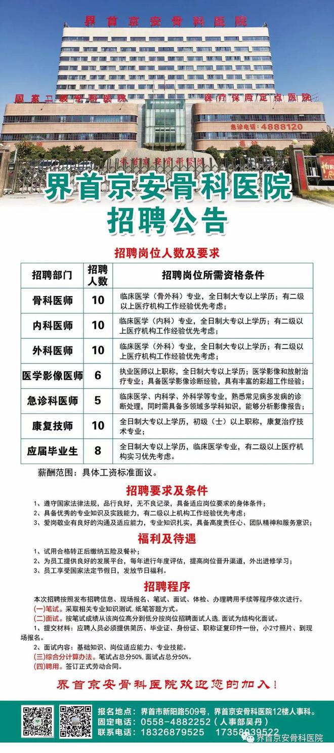 界首最新招聘动态与就业市场分析概览