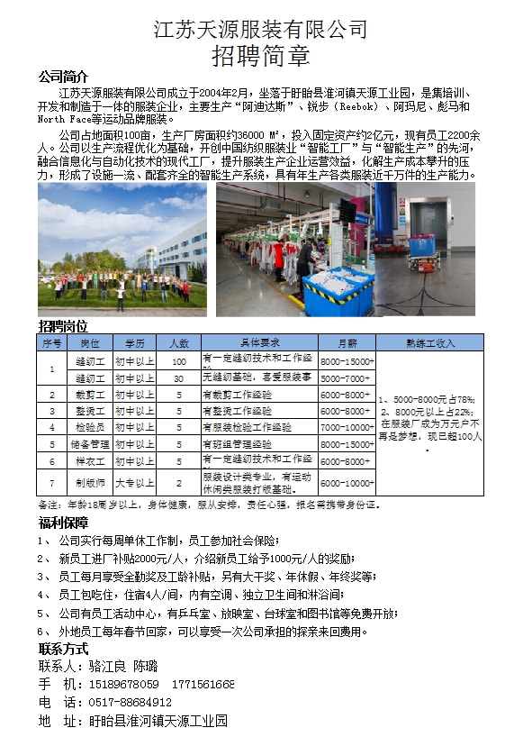 宜兴最新招聘信息大全，多样机会与发展空间展望