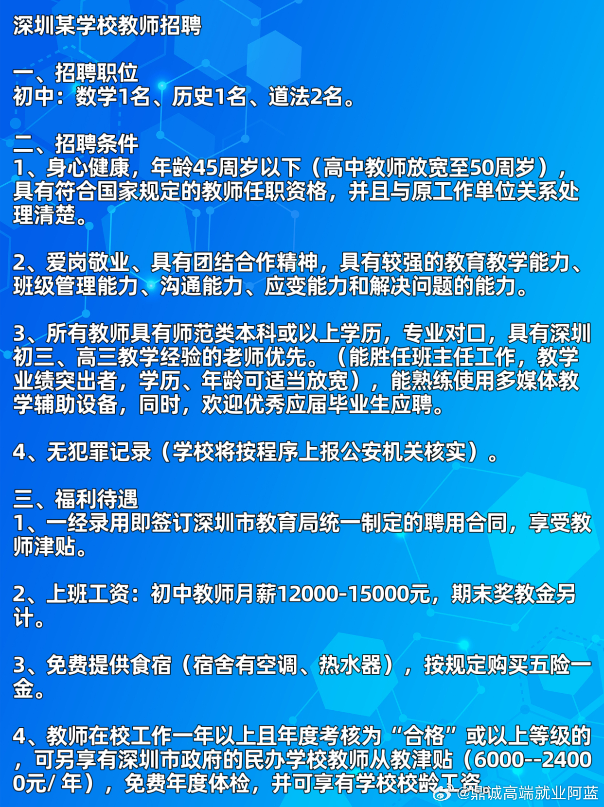 深圳最新招工信息揭示的趋势与发展