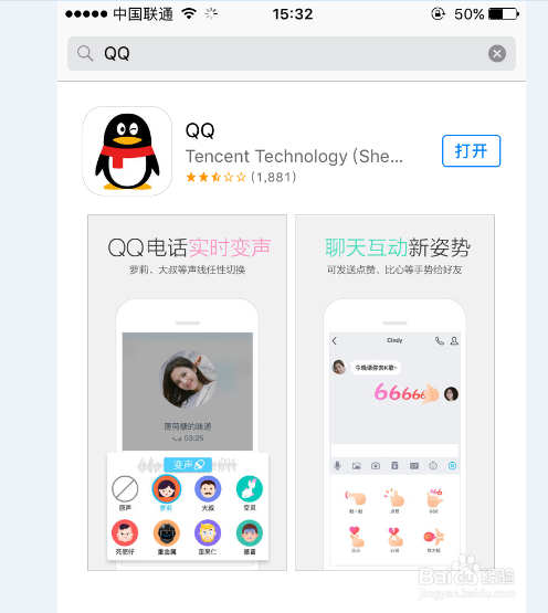 QQ版本更新指南，轻松升级至最新版本