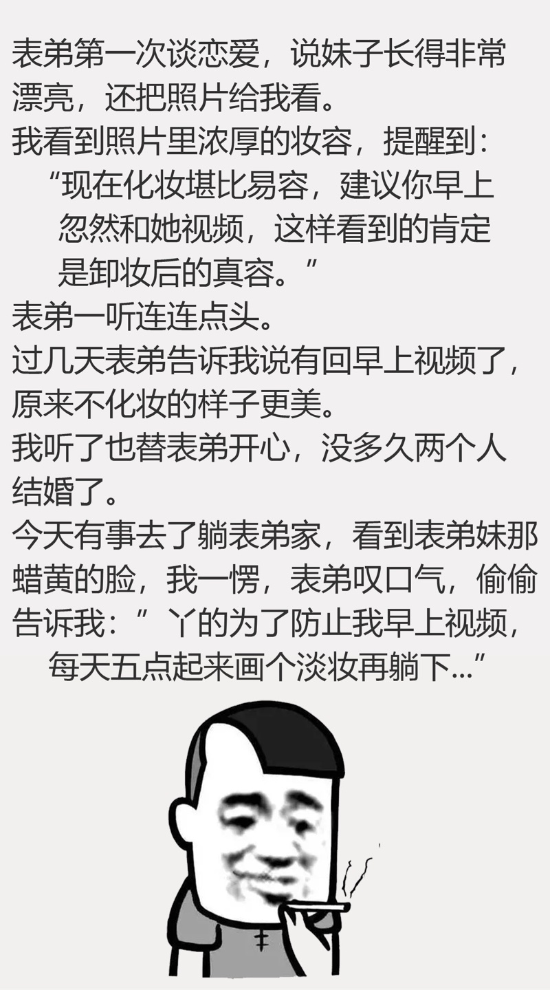 最新网络流行段子大全，幽默源泉探秘