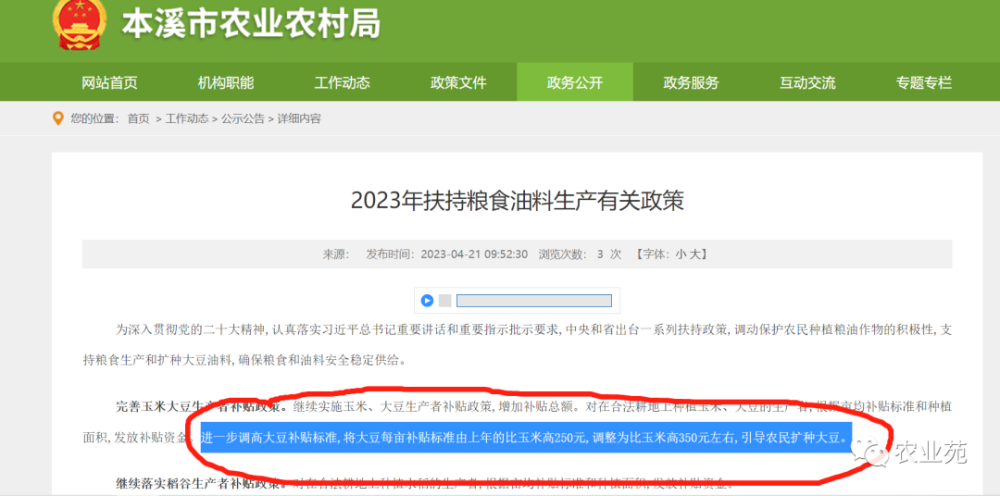 今年粮补政策调整新动态，农民利益与国家发展共赢之路